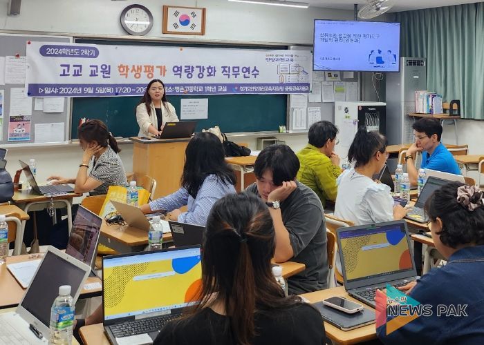 경기도안양과천교육지원청, 고교 교원 200명 학생평가 역량 강화 직무연수 실시