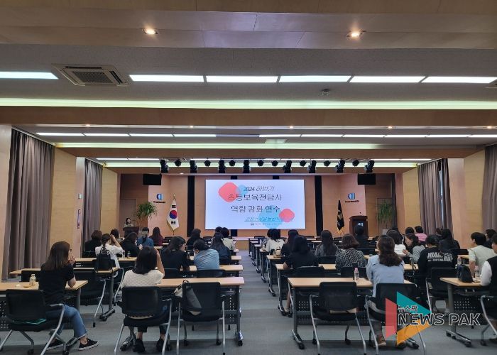 광주하남교육지원청, 초등보육전담사 역량강화 연수 ‘감정코칭을 통한 아동이해’실시