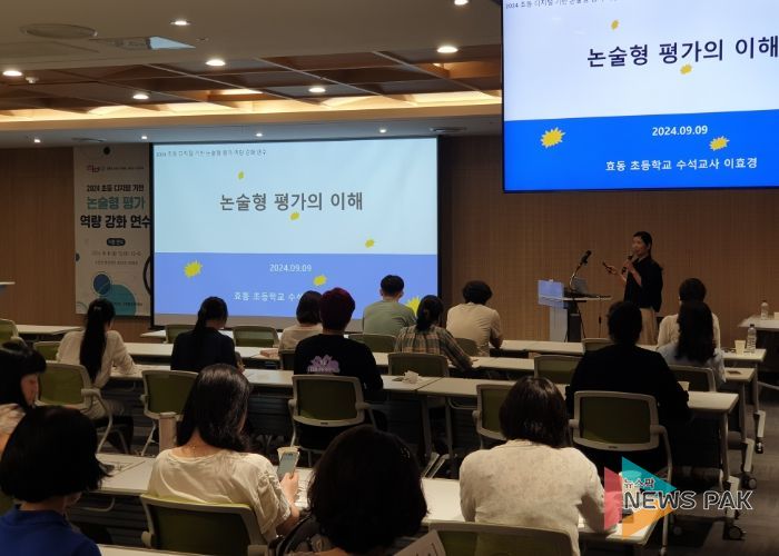 수원교육지원청, 수원 초등 선생님들과 함께 하는 디지털 기반 논술형 평가 역량 연수 운영