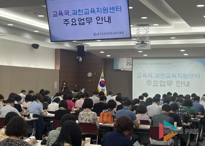 경기도안양과천교육지원청, 2024학년도 하반기 유·초·중·고·특수학교 관리자 협의회 개최