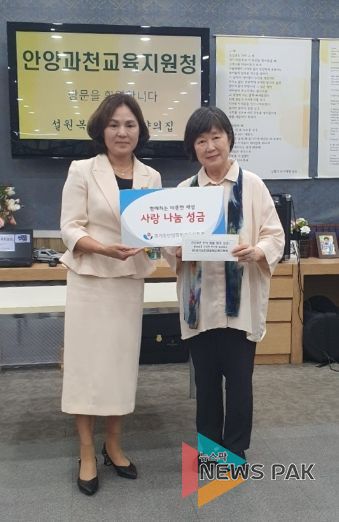 안양과천교육지원청, 지역 내 아동 보육 시설에 추석 명절 맞이 온정나눔 후원금 전달