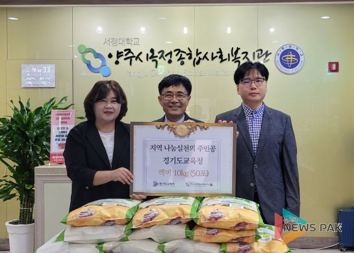 양주옥정종합사회복지관 방문