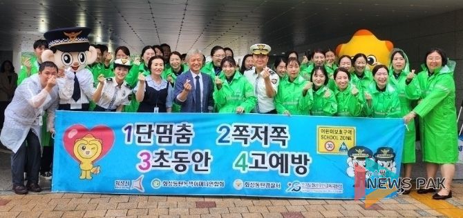 화성오산교육지원청 정광윤 교육장, 2024년 2학기 초등학교 교통안전 캠페인 참여