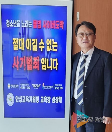 경기도 안성교육지원청,‘청소년 도박 근절 릴레이 챌린지’동참