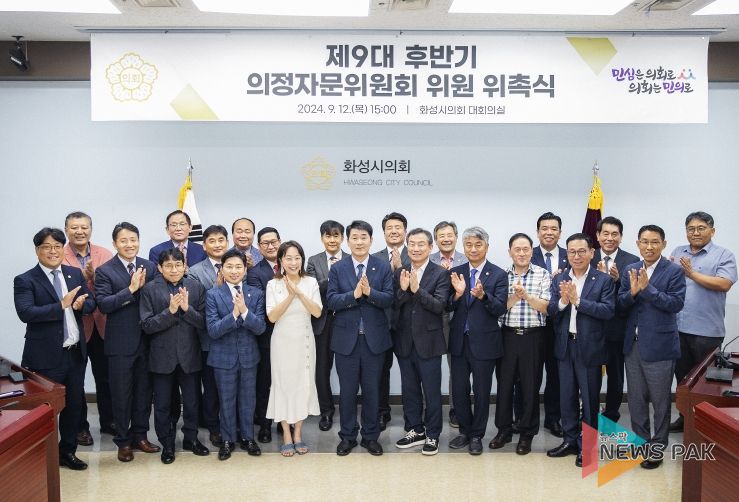 의정자문위원회 단체 사진