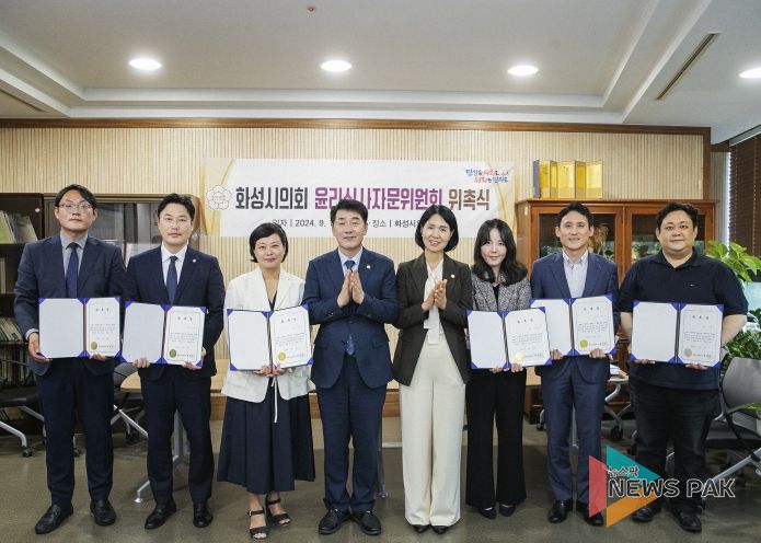 화성시의회 윤리심사자문위원회 위촉식 단체