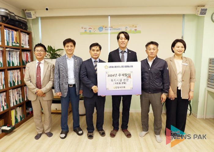 안양시의회, 추석 맞아 아동·장애인 복지시설 방문