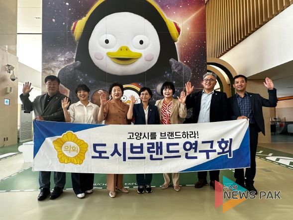 고양특례시의회 도시브랜드연구회, EBS 통합 사옥, jtbc 본사, 고양아쿠아스튜디오 벤치마킹 실시