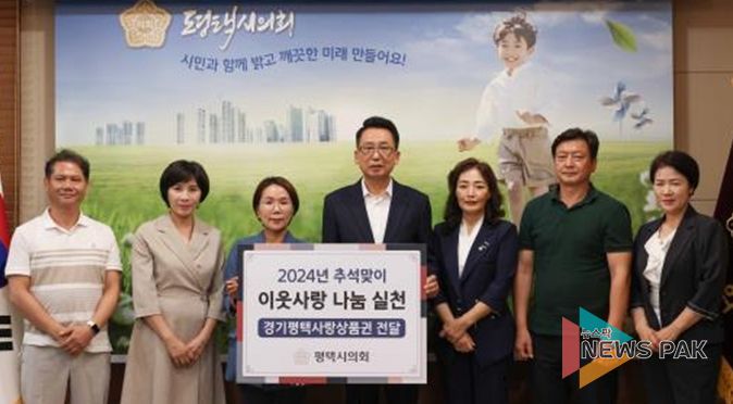 평택시의회, 추석맞이 사회복지시설 간담회 개최