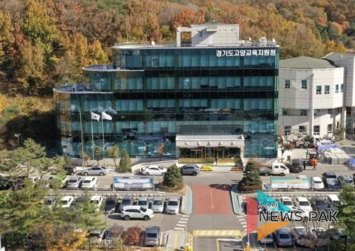 고양교육지원청