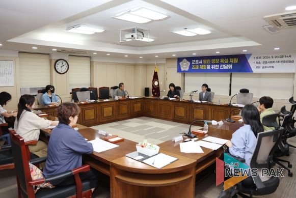 군포시의회는 지난 20일 지역 공예문화협회 임원진 등을 초청해 간담회를 개최, 예술인 지원 제도 강화를 위해 의원 발의 준비 중인 조례안 2건을 설명하며 의견을 수렴했다.