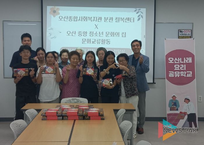 화성오산교육지원청, 오산나래 요리공유학교 나눔 활동 실행