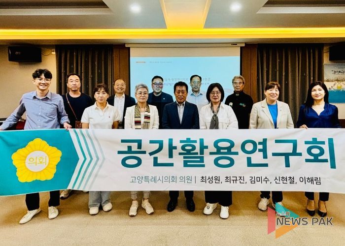 고양특례시의회 공간활용연구회, 공간활용 우수사례 벤치마킹 실시