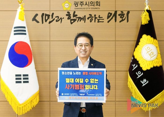 광주시의회, 허경행 의장 「청소년 도박근절 프로젝트」 릴레이 챌린지 참여