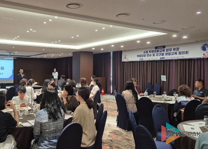수원교육지원청, 2024 수원 학생생활교육 업무 부장 역량강화 연수 운영