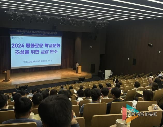 경기도고양교육지원청