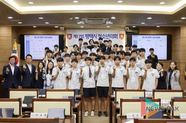 평택시의회 '제17회 청소년의회' 올해 마지막 개최