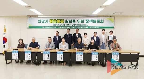 안양시의회 보사환경위원회, 좋은돌봄 정책토론회 개최