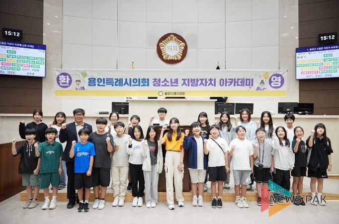 용인특례시의회 청소년 지방자치아카데미, 흥덕초등학교 참여