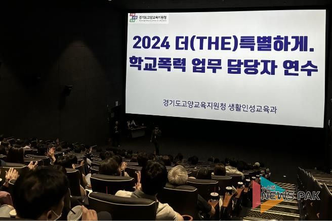 경기도고양교육지원청