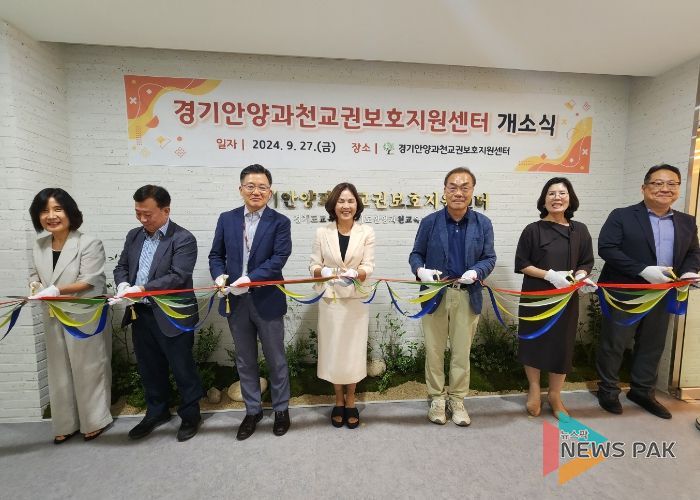 안양과천교육지원청, 교원이 존경받고 교육활동이 보호되는 행복한 학교를 위한‘경기안양과천교권보호지원센터’개소
