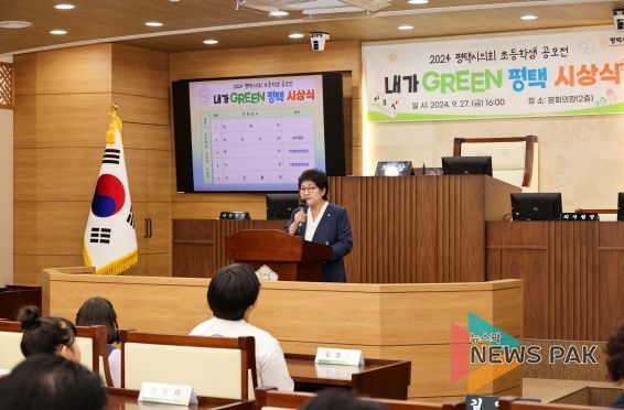 평택시의회, ‘평택시 초등학생 공모전 시상식’개최