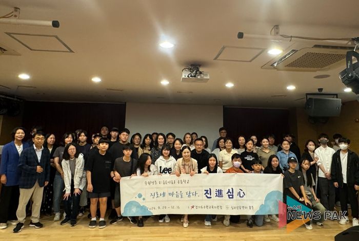 수원교육지원청, 인성 기반 진로공유학교 ‘진로에 마음을 담다’ '진(進)심(心)'운영