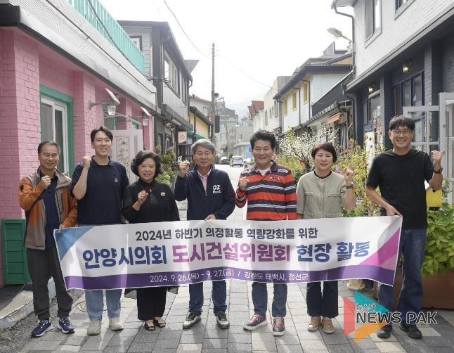 안양시의회 도시건설위원회, 태백스포츠파크 탐방 등 벤치마킹