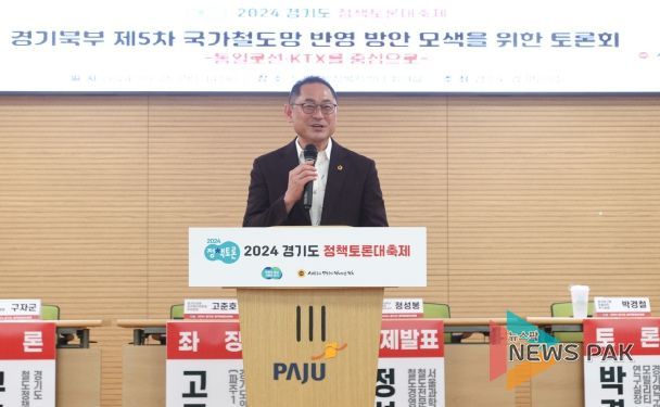 경기도의회 김완규의원 , 경기북부 제5차 국가철도망 반영 방안 모색 토론회에서 철도망 확충의 중요성 강조