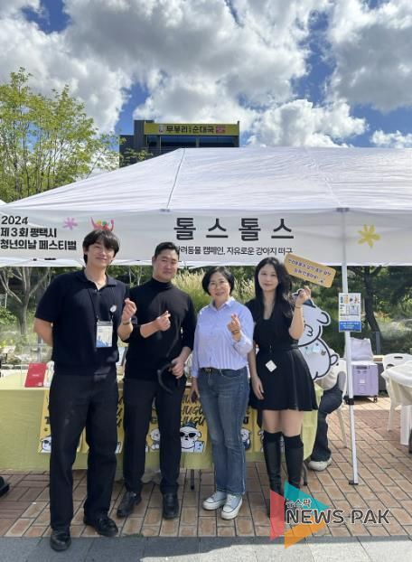 경기도의회 서현옥 의원, 제3회 평택시 '청년의 날' 행사 참석해 소통