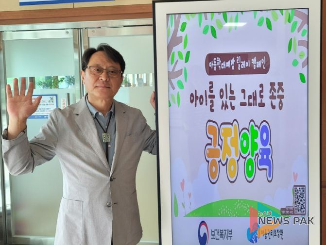 안성교육지원청 심상해 교육장, 아동학대 예방 릴레이 캠페인 참여