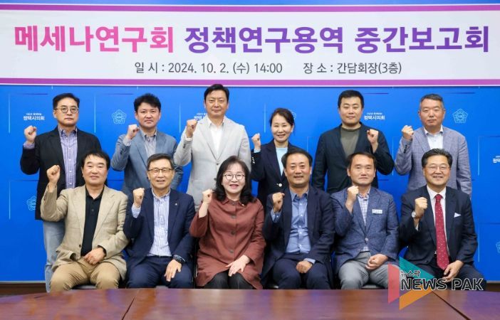 평택시의회 ‘메세나 연구회’ 중간보고회 개최