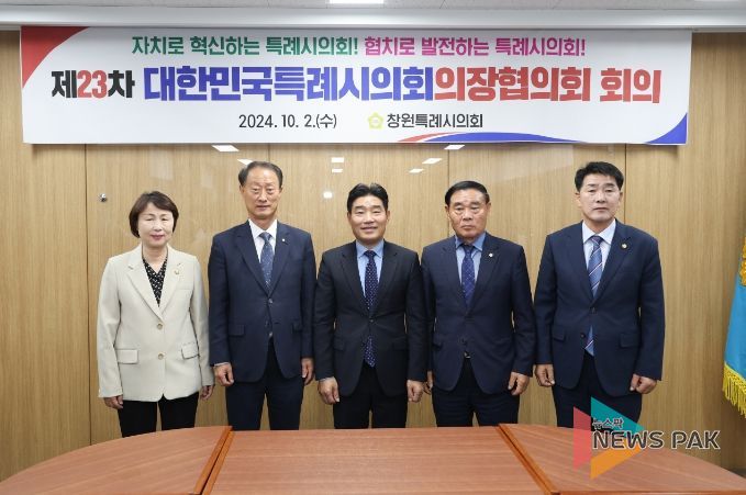 왼쪽부터 유진선 용인특례시의회 의장, 손태화 창원특례시의회 의장, 김운남 고양특례시의회 의장, 이재식 수원특례시의회 의장, 배정수 화성시의회 의장