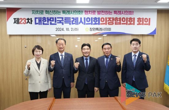 김운남 고양특례시의회 의장,대한민국특례시의회 의장협의회장 선출