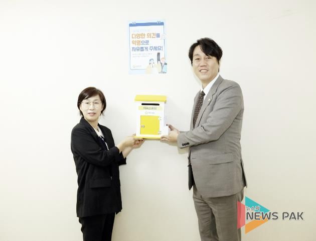 안양시의회, 내부 소통 강화를 위한 ‘의회소통함’ 운영