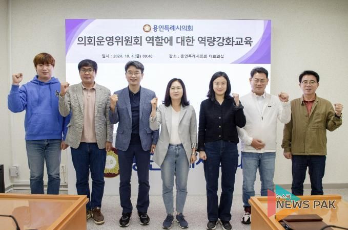 의정활동 역량 강화 전문교육 참석자들이 기념 촬영을 하고 있다.