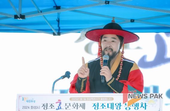 정조대왕 능행차에서 축사하는 배정수 화성시의회 의장