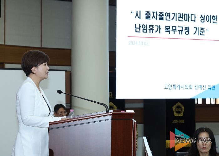 장예선 고양시의원