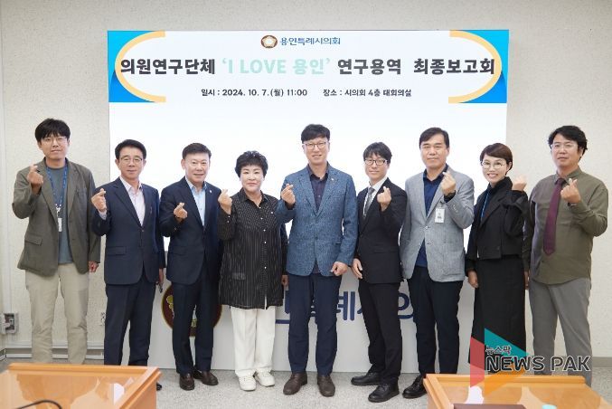 연구용역 최종보고회의 참석자들이 기념 촬영을 하고 있다.