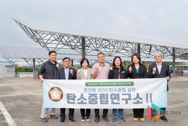 의원연구단체 「탄소중립연구소Ⅱ」 회원들과 관계자 등이 기념촬영을 하고 있다.