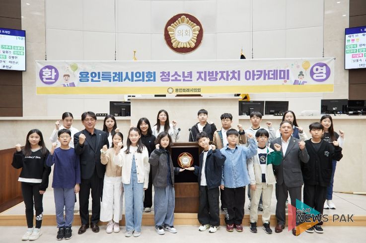 용인특례시의회 청소년 지방자치아카데미, 신봉초등학교 참여