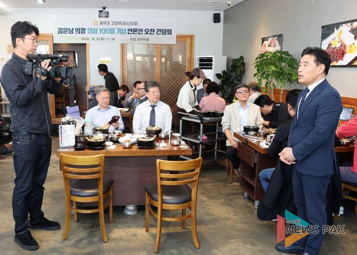 고양특례시의회 김운남 의장, 취임 100일 기념 기자 오찬 간담회 개최