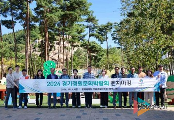 2024 경기정원문화박람회에 참석한 평택시의회 산업건설위원회 단체