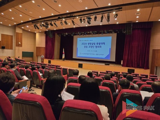 긴급 생명살림 특별대책 중등 교장 협의회 현장