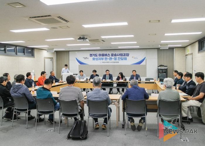 화성시의회 도시건설위원회가 경기도 마을버스 운송사업조합 화성지부로부터 의견을 청취하고 있다.