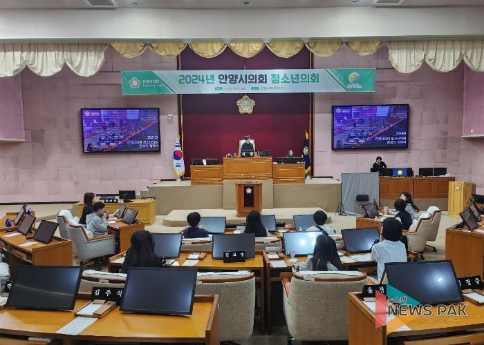 안양시의회, 2024년 청소년의회 본회의 및 수료식 개최