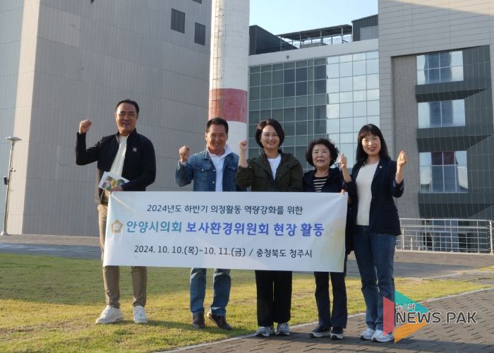 안양시의회 보사환경위원회, “청주 문화제조창” 벤치마킹