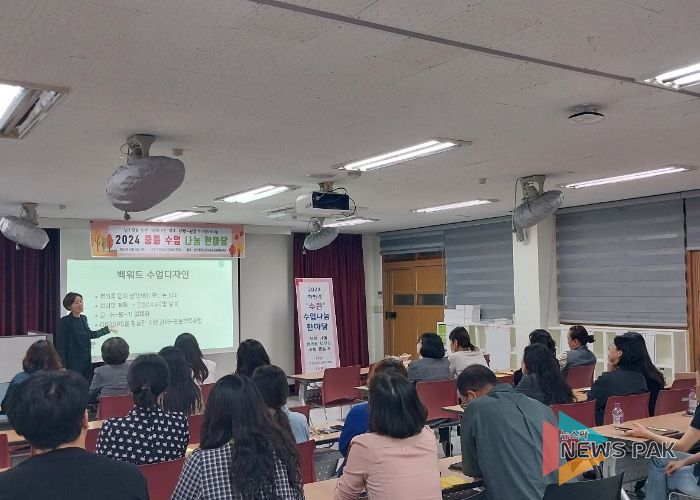 수원교육지원청, 2024 하반기 수원 중등 수업나눔 한마당 운영