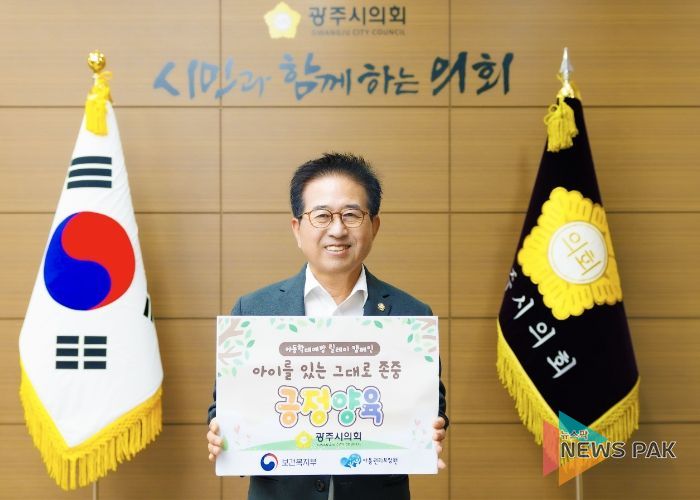 광주시의회 허경행 의장 '아동학대예방 긍정양육'릴레이 캠페인 참여