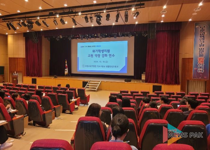 수원교육지원청, 위기학생 지원 교원역량 강화 연수 개최